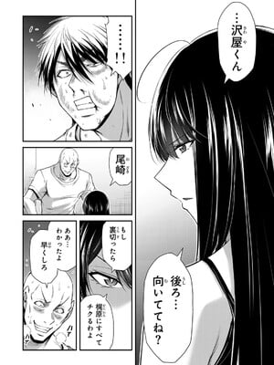 [山本やみー×門馬司] ギルティサークル 15_144