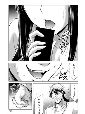 [山本やみー×門馬司] ギルティサークル 15_145