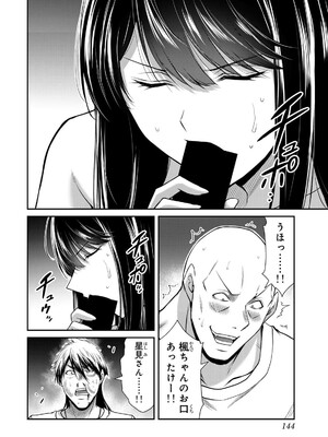 [山本やみー×門馬司] ギルティサークル 15_146