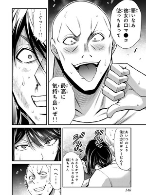 [山本やみー×門馬司] ギルティサークル 15_148