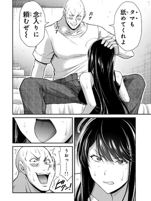 [山本やみー×門馬司] ギルティサークル 15_150