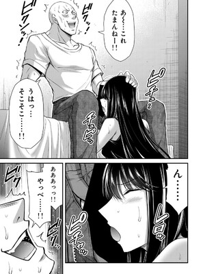 [山本やみー×門馬司] ギルティサークル 15_151
