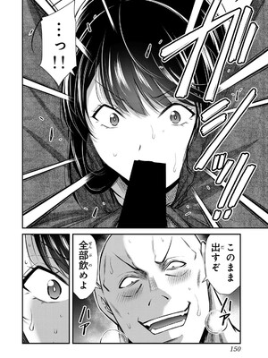 [山本やみー×門馬司] ギルティサークル 15_152