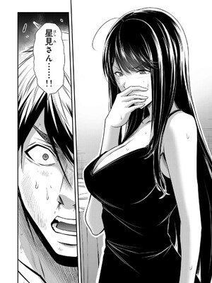 [山本やみー×門馬司] ギルティサークル 15_156