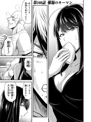 [山本やみー×門馬司] ギルティサークル 15_157