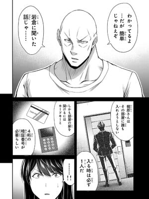 [山本やみー×門馬司] ギルティサークル 15_158