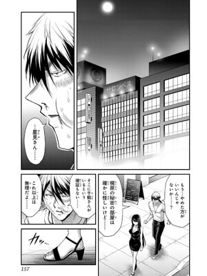 [山本やみー×門馬司] ギルティサークル 15_159