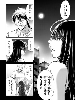 [山本やみー×門馬司] ギルティサークル 15_160