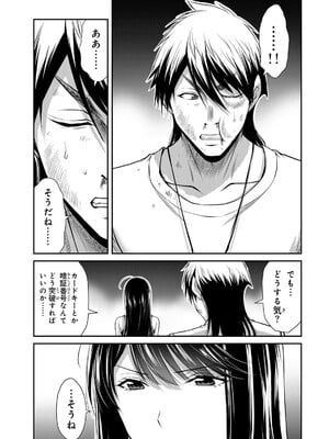 [山本やみー×門馬司] ギルティサークル 15_161