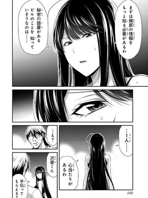 [山本やみー×門馬司] ギルティサークル 15_162