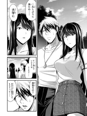 [山本やみー×門馬司] ギルティサークル 15_164