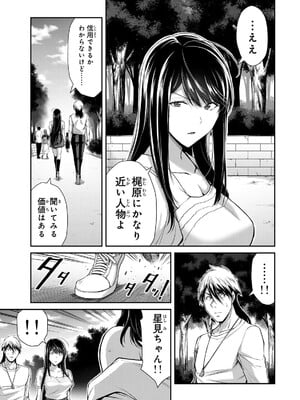 [山本やみー×門馬司] ギルティサークル 15_165