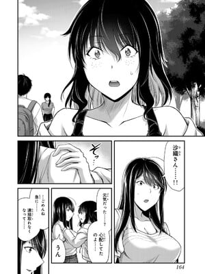 [山本やみー×門馬司] ギルティサークル 15_166