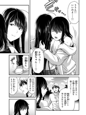 [山本やみー×門馬司] ギルティサークル 15_167
