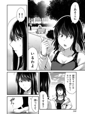 [山本やみー×門馬司] ギルティサークル 15_168
