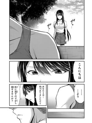 [山本やみー×門馬司] ギルティサークル 15_169