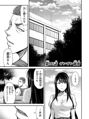 [山本やみー×門馬司] ギルティサークル 15_171