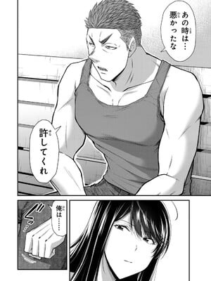 [山本やみー×門馬司] ギルティサークル 15_172