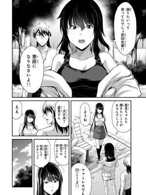 [山本やみー×門馬司] ギルティサークル 15_174