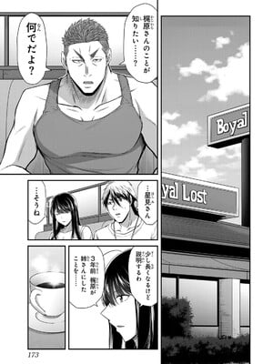 [山本やみー×門馬司] ギルティサークル 15_175