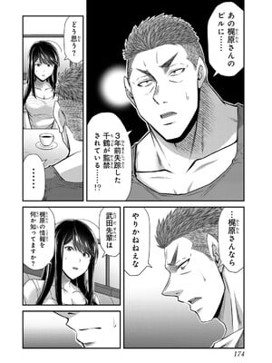 [山本やみー×門馬司] ギルティサークル 15_176