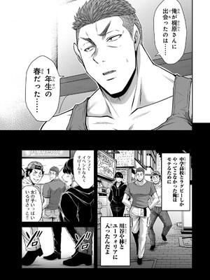 [山本やみー×門馬司] ギルティサークル 15_177