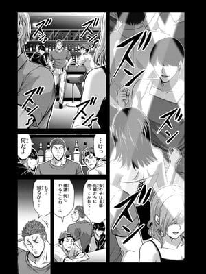 [山本やみー×門馬司] ギルティサークル 15_178
