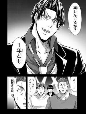 [山本やみー×門馬司] ギルティサークル 15_180