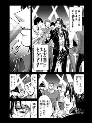 [山本やみー×門馬司] ギルティサークル 15_181