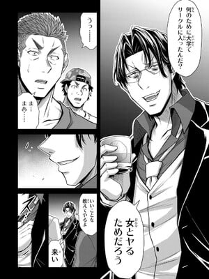 [山本やみー×門馬司] ギルティサークル 15_182