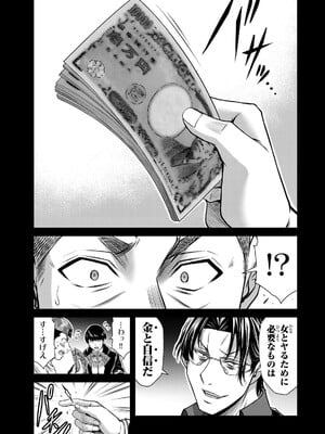 [山本やみー×門馬司] ギルティサークル 15_183