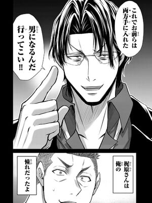 [山本やみー×門馬司] ギルティサークル 15_184