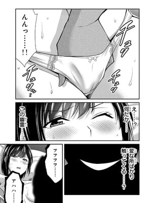 [山本やみー×門馬司] ギルティサークル 15_191