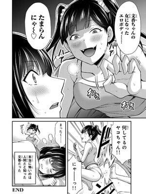 [山本やみー×門馬司] ギルティサークル 15_192