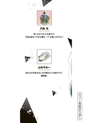 [山本やみー×門馬司] ギルティサークル 15_198