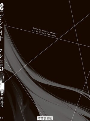 [山本やみー×門馬司] ギルティサークル 15_200