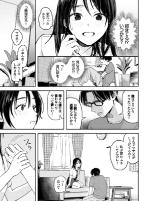[むしパン] 眠るる春_157