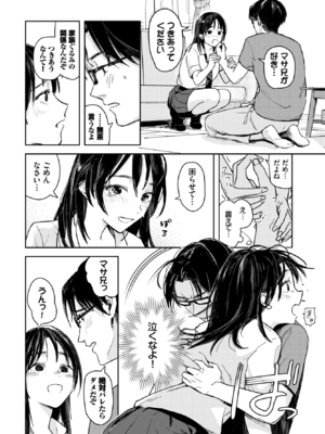 [むしパン] 眠るる春_158