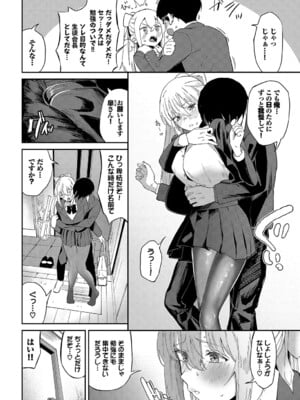 [オジョウ] 続・淫らなプレゼント_281