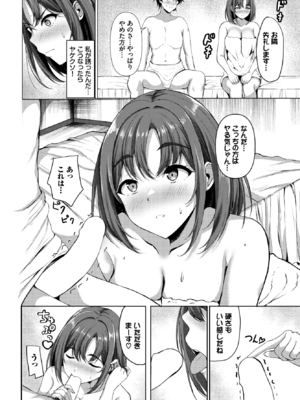 [ヲナヲ] ハメのち実リ_548