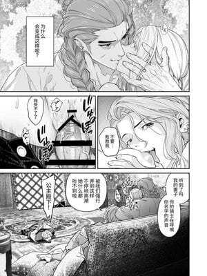 [BoneCage] 蛮族の花嫁～堕ちた姫君～_11zon_cropped-PDF_page-0004