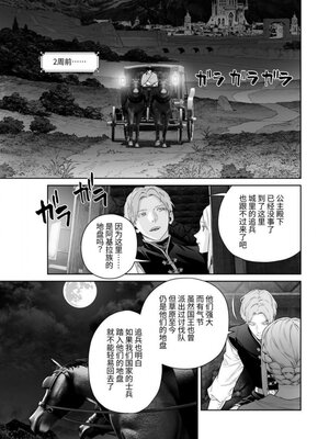 [BoneCage] 蛮族の花嫁～堕ちた姫君～_11zon_cropped-PDF_page-0006