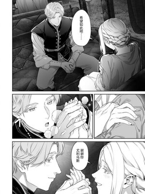 [BoneCage] 蛮族の花嫁～堕ちた姫君～_11zon_cropped-PDF_page-0007