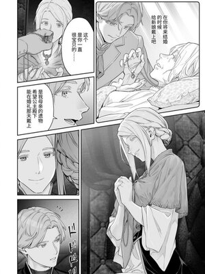 [BoneCage] 蛮族の花嫁～堕ちた姫君～_11zon_cropped-PDF_page-0009