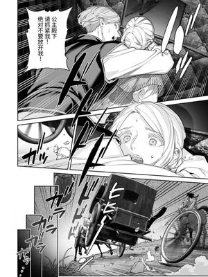 [BoneCage] 蛮族の花嫁～堕ちた姫君～_11zon_cropped-PDF_page-0011