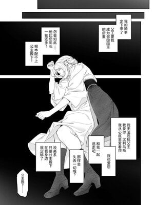 [BoneCage] 蛮族の花嫁～堕ちた姫君～_11zon_cropped-PDF_page-0012