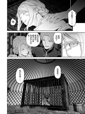[BoneCage] 蛮族の花嫁～堕ちた姫君～_11zon_cropped-PDF_page-0013