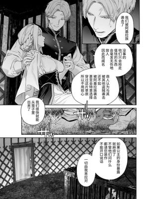 [BoneCage] 蛮族の花嫁～堕ちた姫君～_11zon_cropped-PDF_page-0014