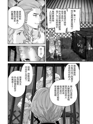 [BoneCage] 蛮族の花嫁～堕ちた姫君～_11zon_cropped-PDF_page-0017