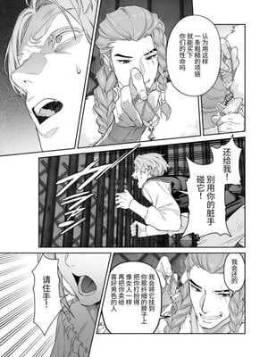 [BoneCage] 蛮族の花嫁～堕ちた姫君～_11zon_cropped-PDF_page-0018